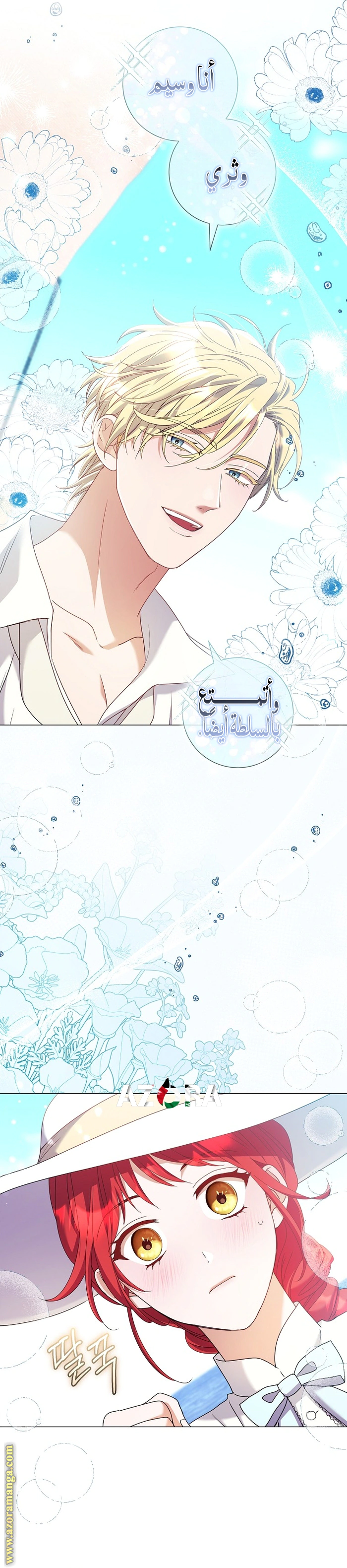 Read What Kind Of Divorce Is This When We’re Not Even Married, Your Majesty_ AR Manga Online
