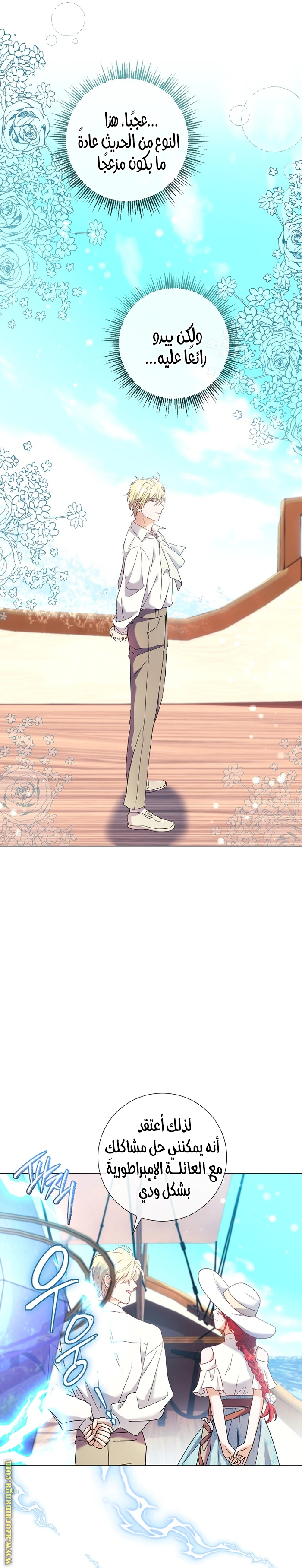 Read What Kind Of Divorce Is This When We’re Not Even Married, Your Majesty_ AR Manga Online