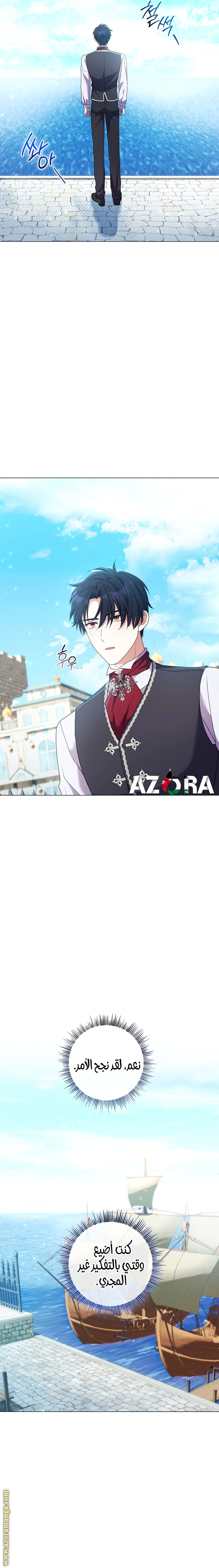 Read What Kind Of Divorce Is This When We’re Not Even Married, Your Majesty_ AR Manga Online