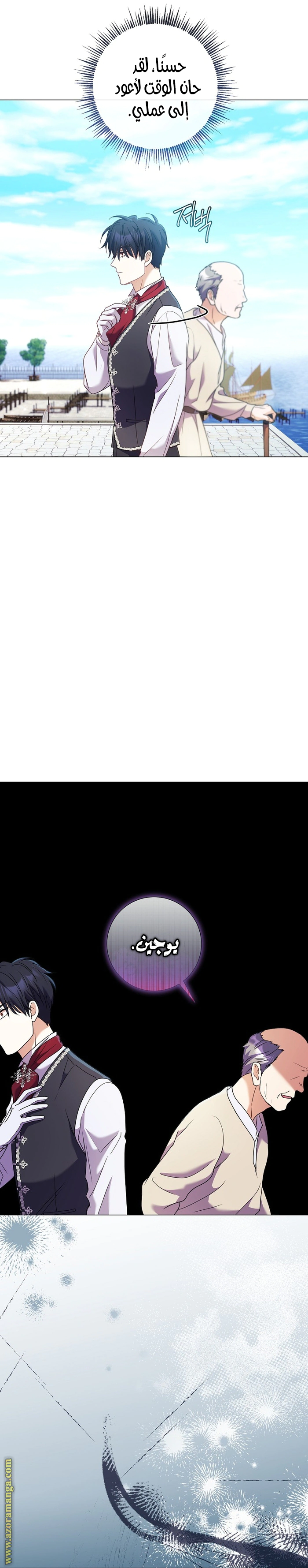 Read What Kind Of Divorce Is This When We’re Not Even Married, Your Majesty_ AR Manga Online