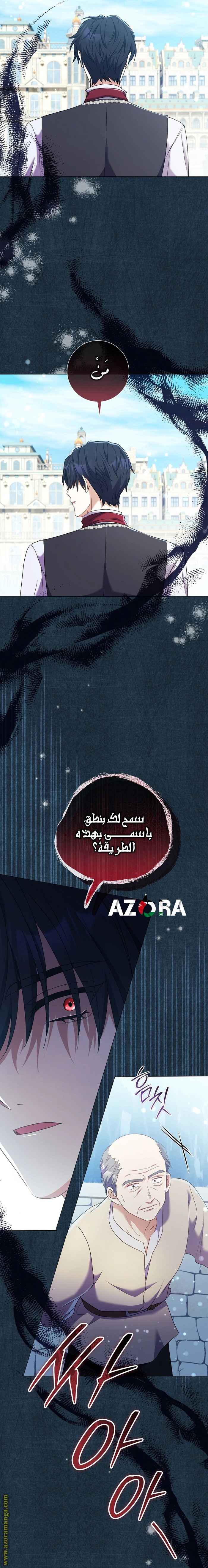Read What Kind Of Divorce Is This When We’re Not Even Married, Your Majesty_ AR Manga Online