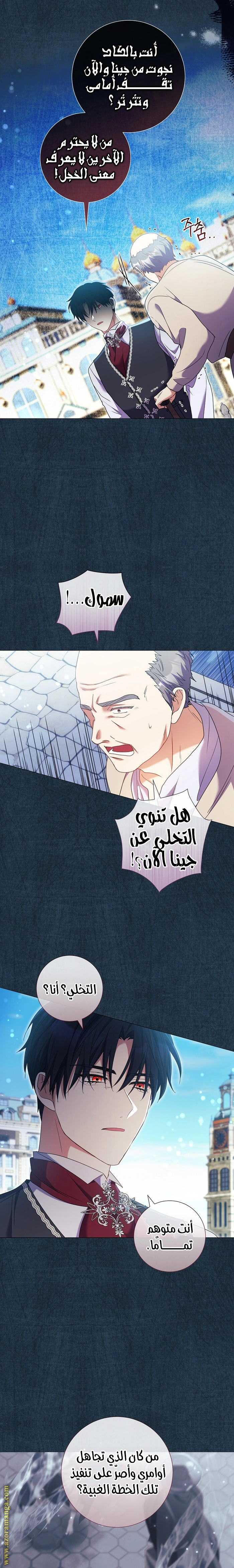 Read What Kind Of Divorce Is This When We’re Not Even Married, Your Majesty_ AR Manga Online