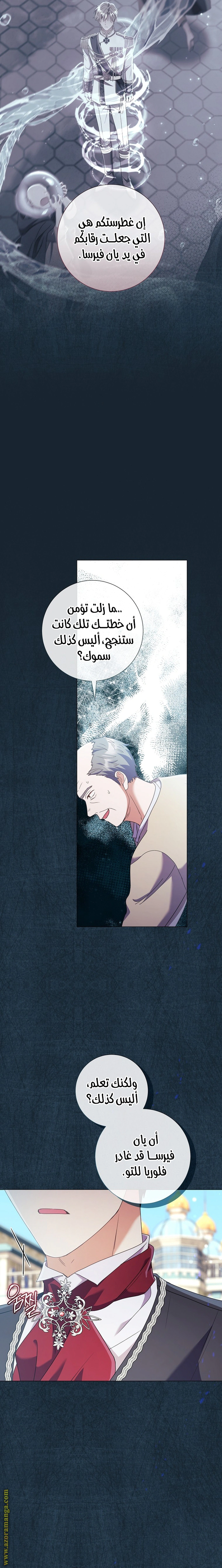 Read What Kind Of Divorce Is This When We’re Not Even Married, Your Majesty_ AR Manga Online