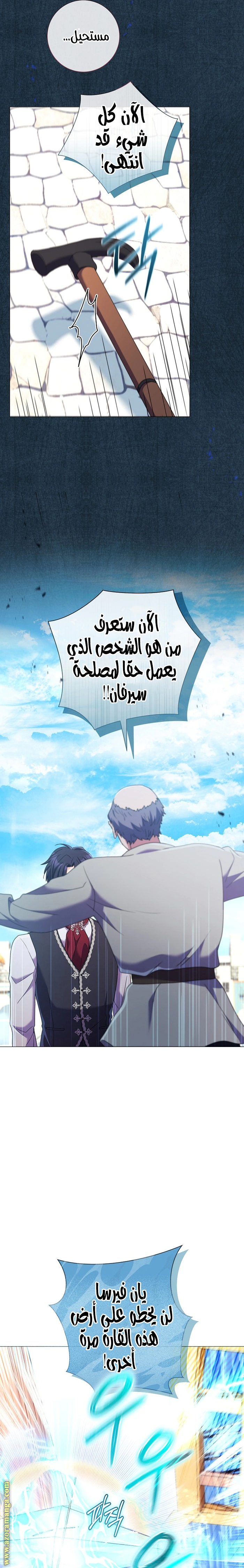 Read What Kind Of Divorce Is This When We’re Not Even Married, Your Majesty_ AR Manga Online