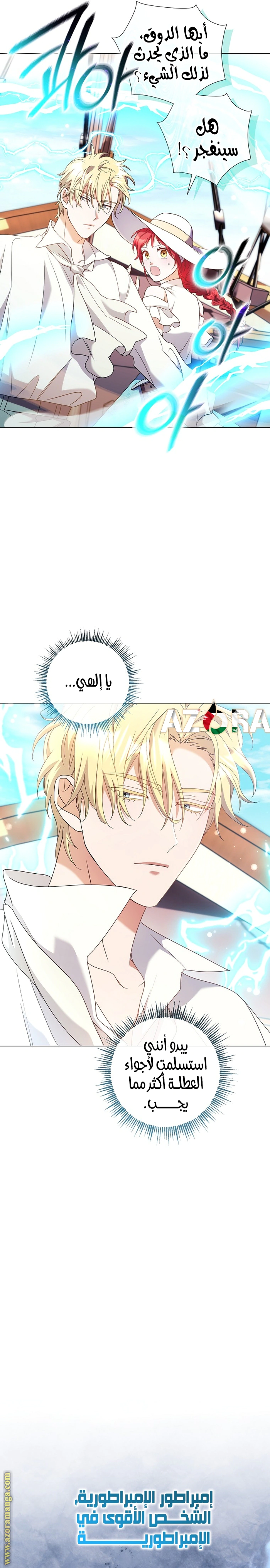 Read What Kind Of Divorce Is This When We’re Not Even Married, Your Majesty_ AR Manga Online