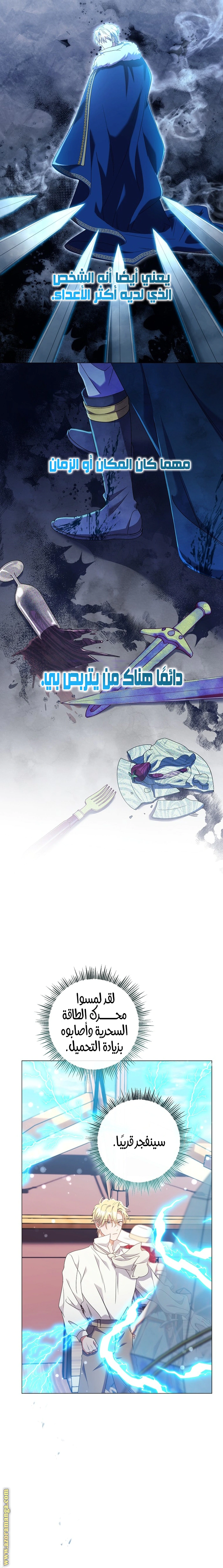 Read What Kind Of Divorce Is This When We’re Not Even Married, Your Majesty_ AR Manga Online