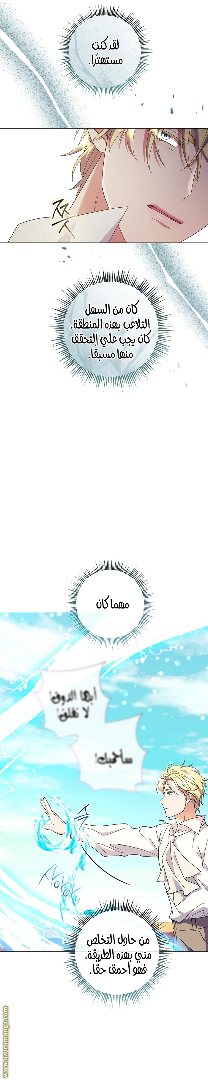 Read What Kind Of Divorce Is This When We’re Not Even Married, Your Majesty_ AR Manga Online