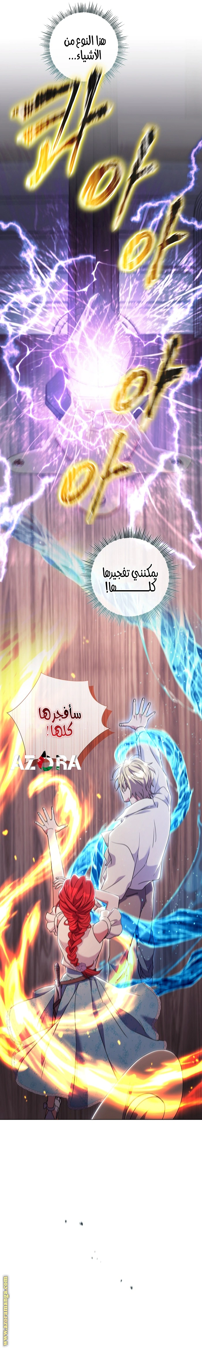 Read What Kind Of Divorce Is This When We’re Not Even Married, Your Majesty_ AR Manga Online