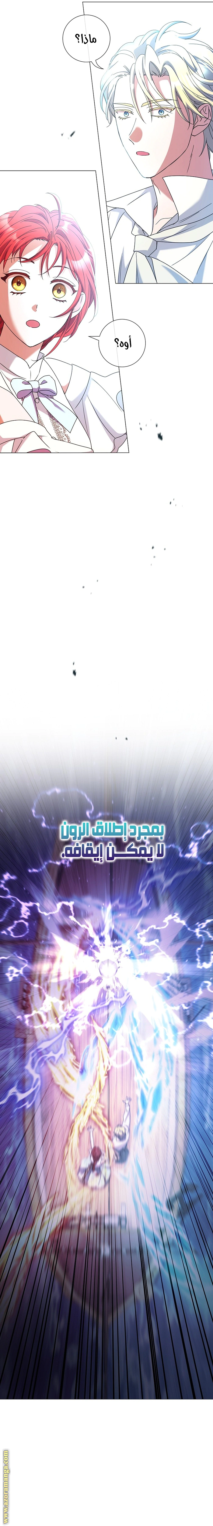 Read What Kind Of Divorce Is This When We’re Not Even Married, Your Majesty_ AR Manga Online