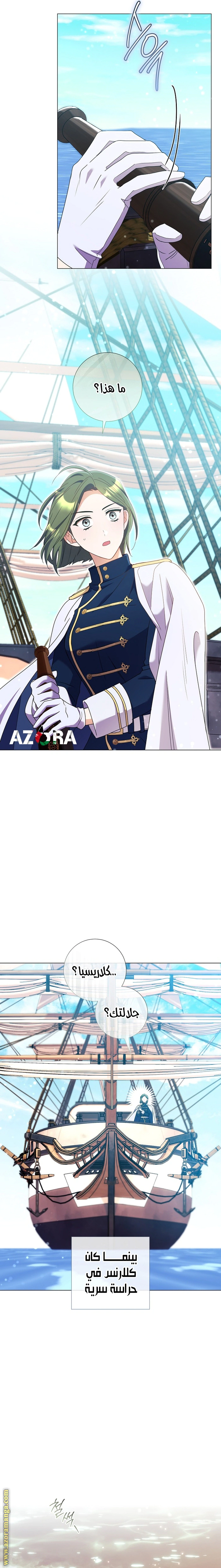 Read What Kind Of Divorce Is This When We’re Not Even Married, Your Majesty_ AR Manga Online