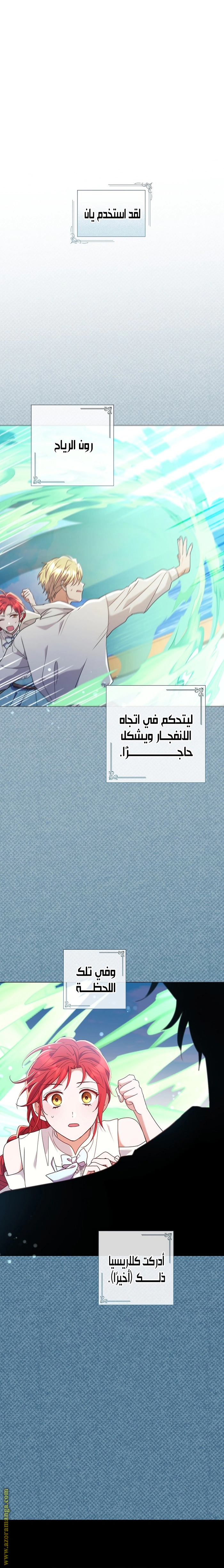 Read What Kind Of Divorce Is This When We’re Not Even Married, Your Majesty_ AR Manga Online