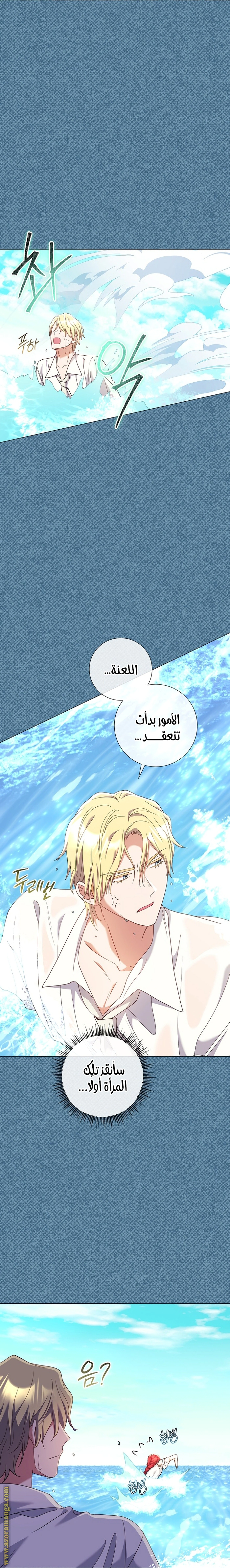 Read What Kind Of Divorce Is This When We’re Not Even Married, Your Majesty_ AR Manga Online