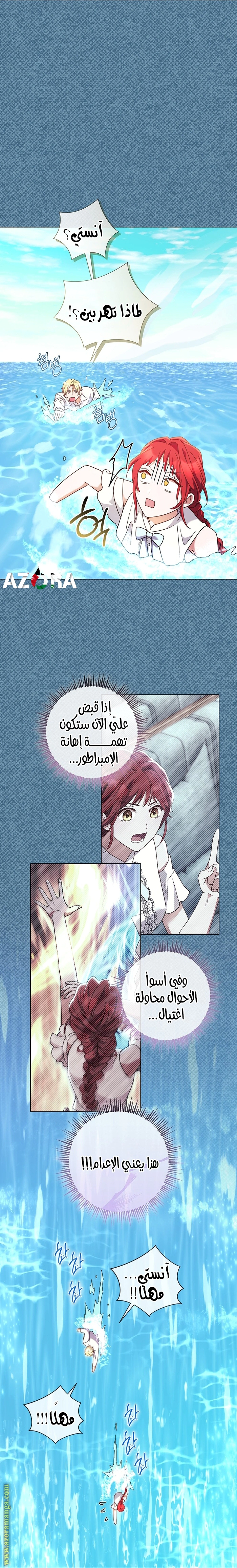 Read What Kind Of Divorce Is This When We’re Not Even Married, Your Majesty_ AR Manga Online
