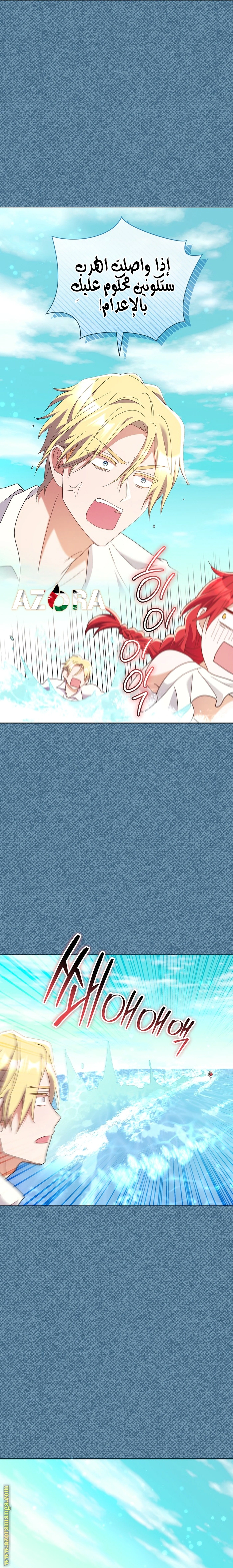 Read What Kind Of Divorce Is This When We’re Not Even Married, Your Majesty_ AR Manga Online