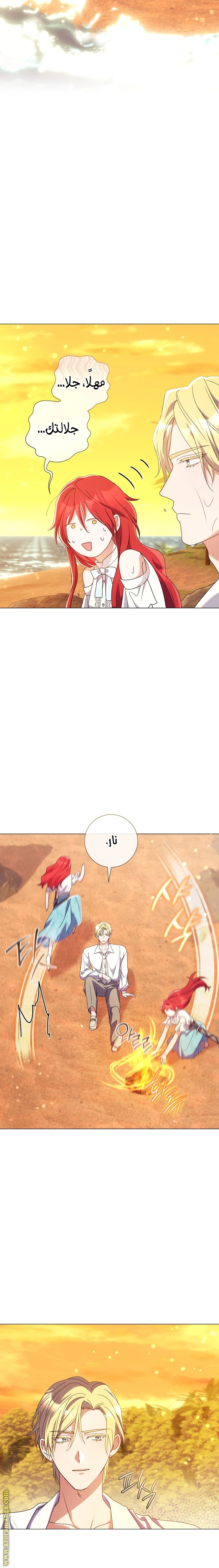 Read What Kind Of Divorce Is This When We’re Not Even Married, Your Majesty_ AR Manga Online