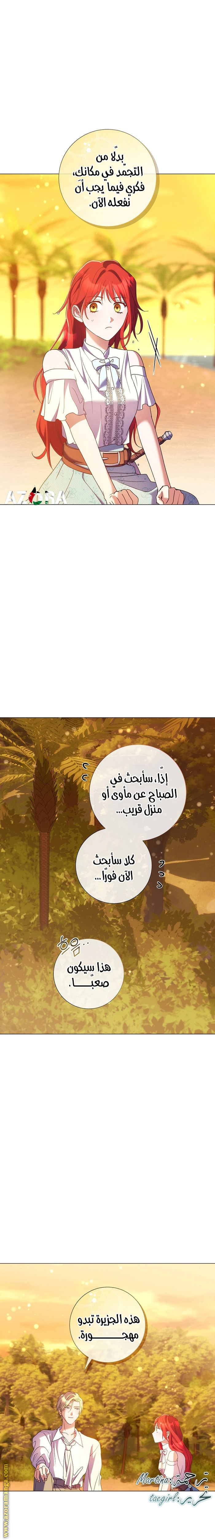 Read What Kind Of Divorce Is This When We’re Not Even Married, Your Majesty_ AR Manga Online