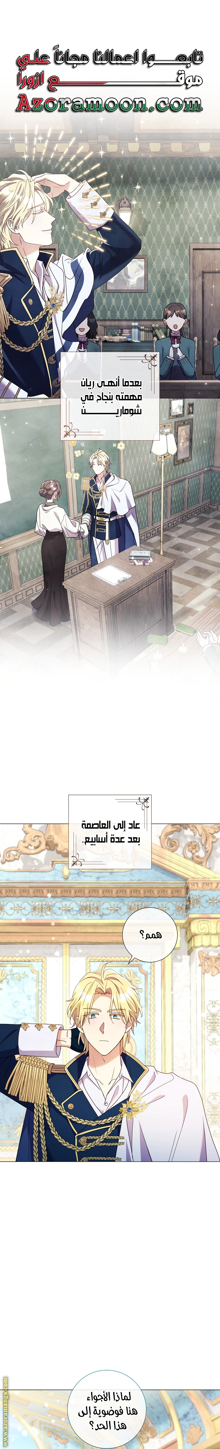 Read What Kind Of Divorce Is This When We’re Not Even Married, Your Majesty_ AR Manga Online