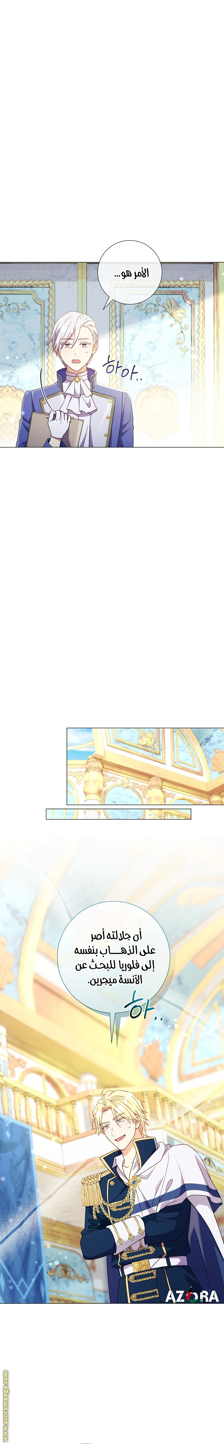 Read What Kind Of Divorce Is This When We’re Not Even Married, Your Majesty_ AR Manga Online