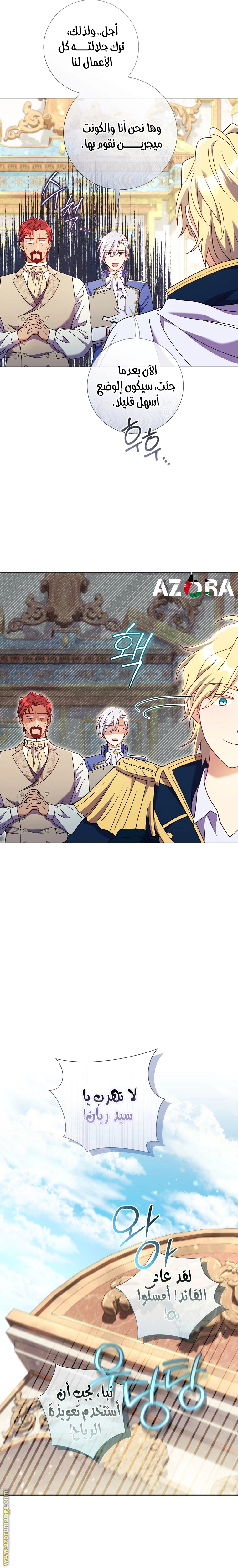 Read What Kind Of Divorce Is This When We’re Not Even Married, Your Majesty_ AR Manga Online