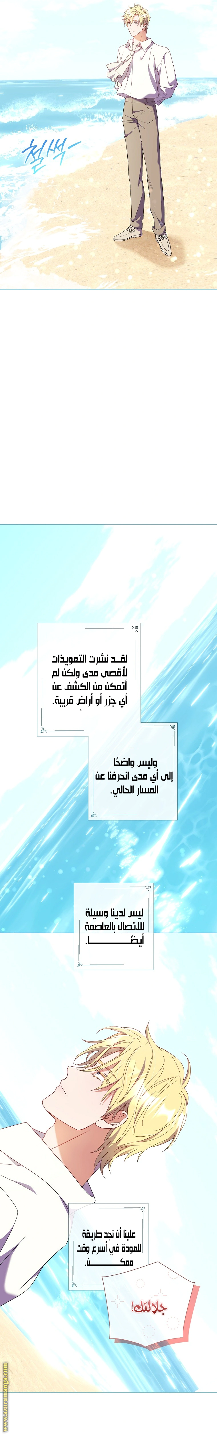 Read What Kind Of Divorce Is This When We’re Not Even Married, Your Majesty_ AR Manga Online