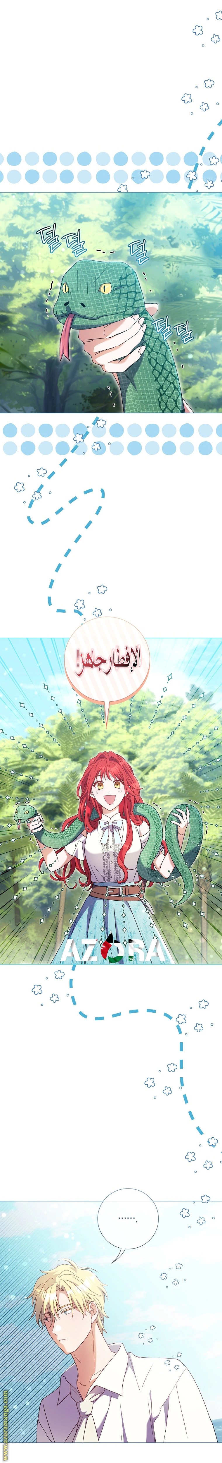 Read What Kind Of Divorce Is This When We’re Not Even Married, Your Majesty_ AR Manga Online