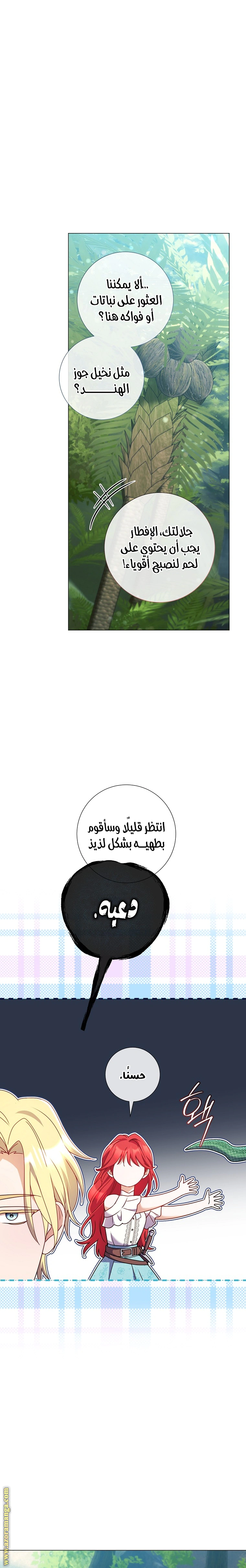 Read What Kind Of Divorce Is This When We’re Not Even Married, Your Majesty_ AR Manga Online