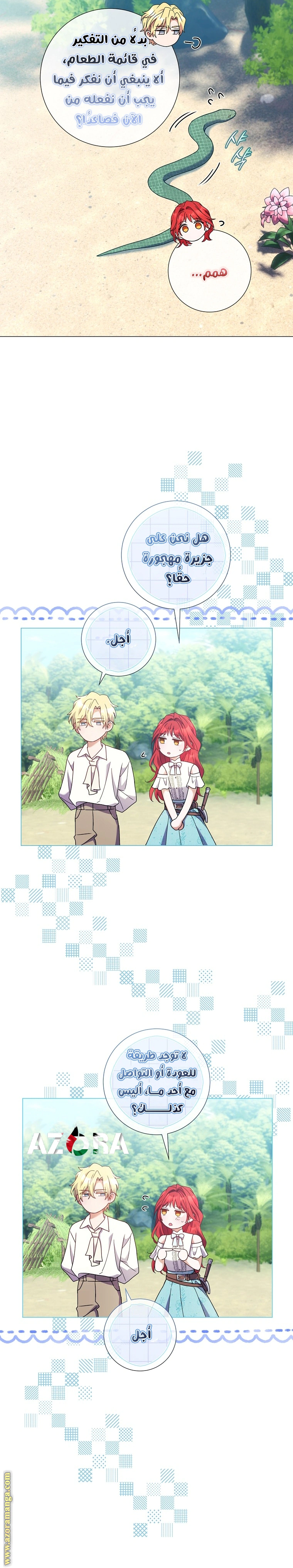 Read What Kind Of Divorce Is This When We’re Not Even Married, Your Majesty_ AR Manga Online