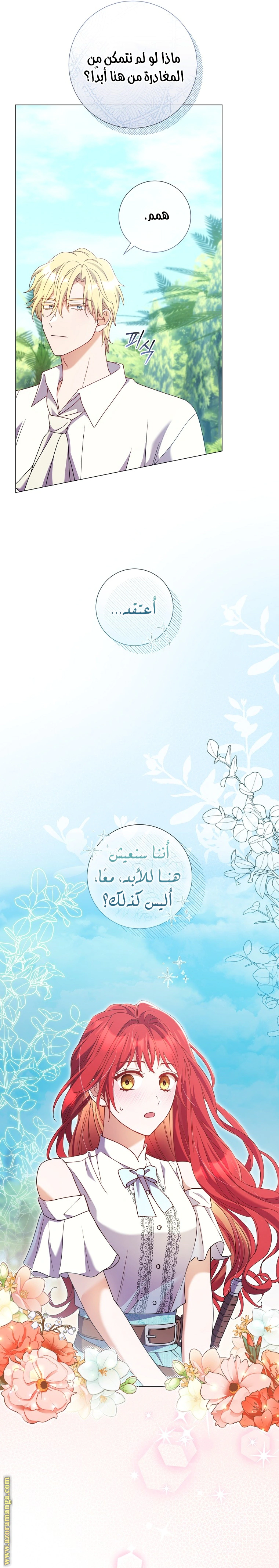 Read What Kind Of Divorce Is This When We’re Not Even Married, Your Majesty_ AR Manga Online