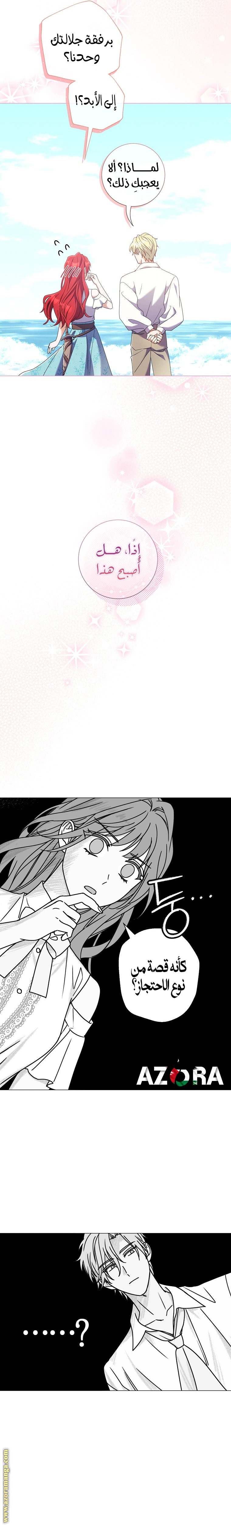 Read What Kind Of Divorce Is This When We’re Not Even Married, Your Majesty_ AR Manga Online
