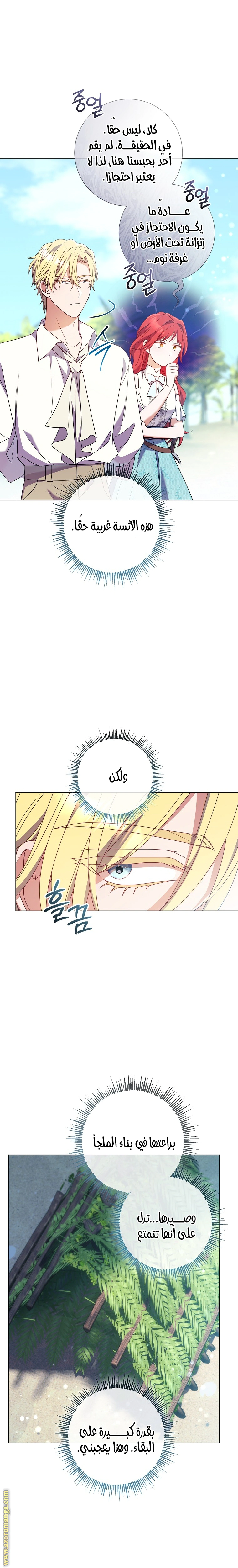 Read What Kind Of Divorce Is This When We’re Not Even Married, Your Majesty_ AR Manga Online