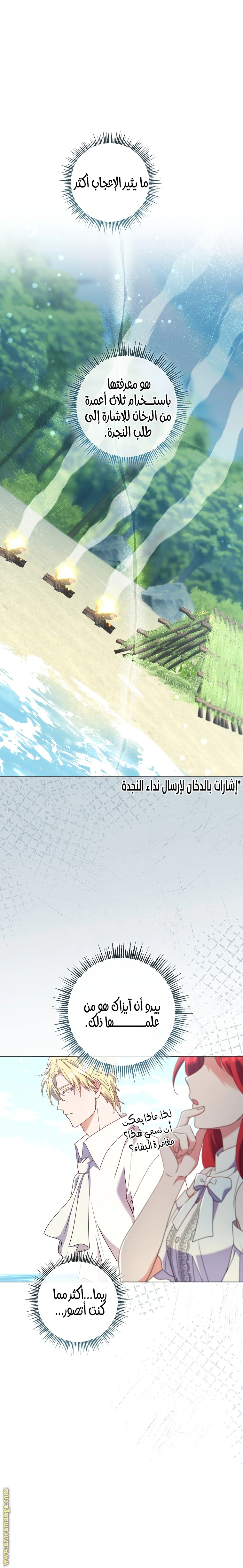 Read What Kind Of Divorce Is This When We’re Not Even Married, Your Majesty_ AR Manga Online