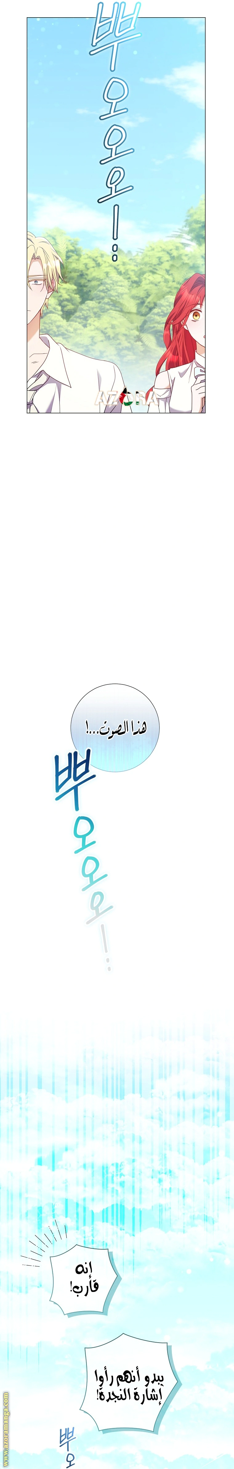 Read What Kind Of Divorce Is This When We’re Not Even Married, Your Majesty_ AR Manga Online