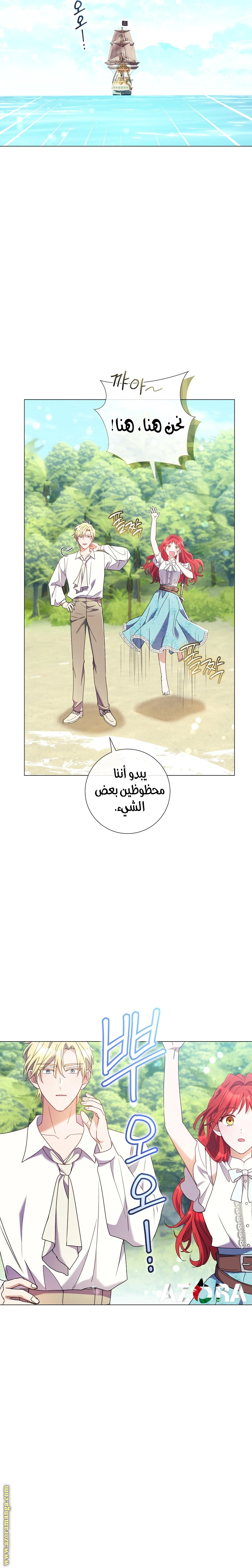 Read What Kind Of Divorce Is This When We’re Not Even Married, Your Majesty_ AR Manga Online