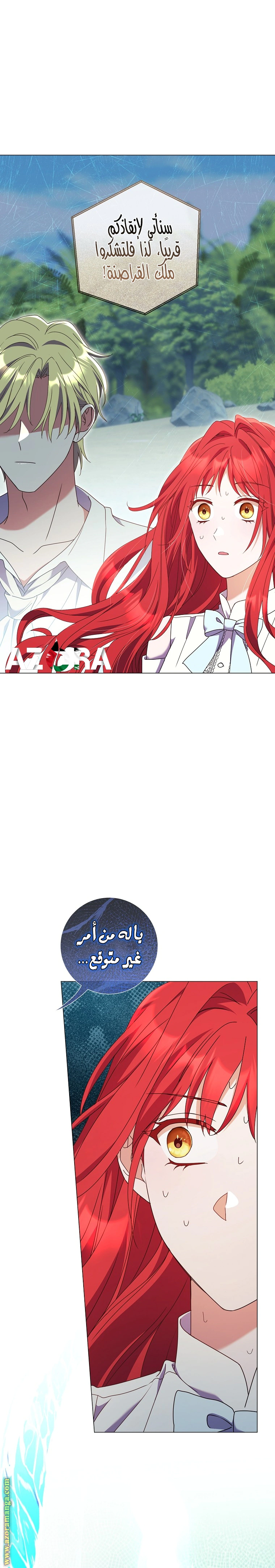 Read What Kind Of Divorce Is This When We’re Not Even Married, Your Majesty_ AR Manga Online