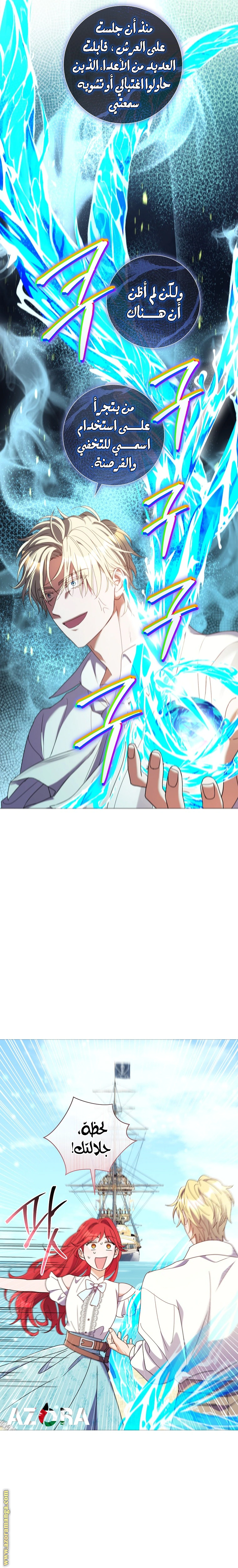 Read What Kind Of Divorce Is This When We’re Not Even Married, Your Majesty_ AR Manga Online