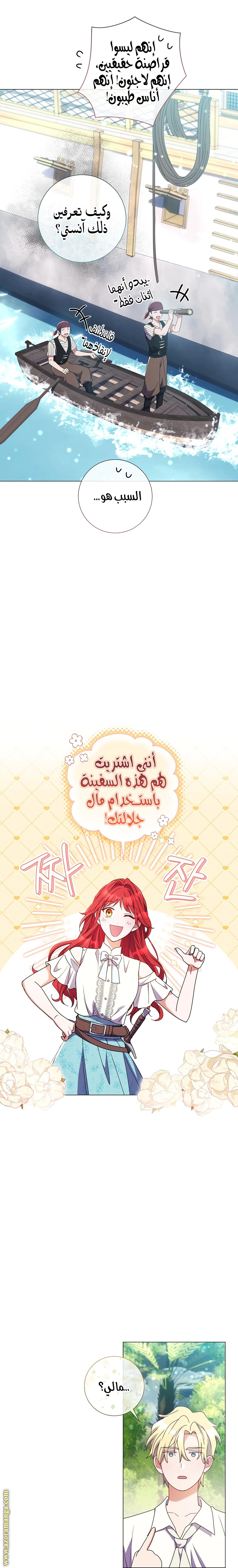 Read What Kind Of Divorce Is This When We’re Not Even Married, Your Majesty_ AR Manga Online