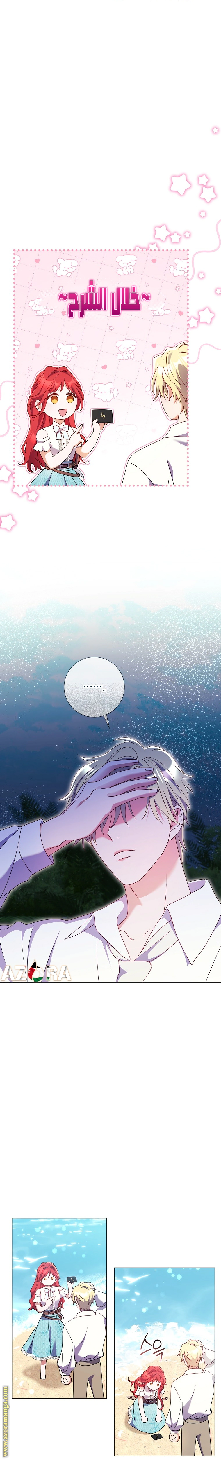 Read What Kind Of Divorce Is This When We’re Not Even Married, Your Majesty_ AR Manga Online