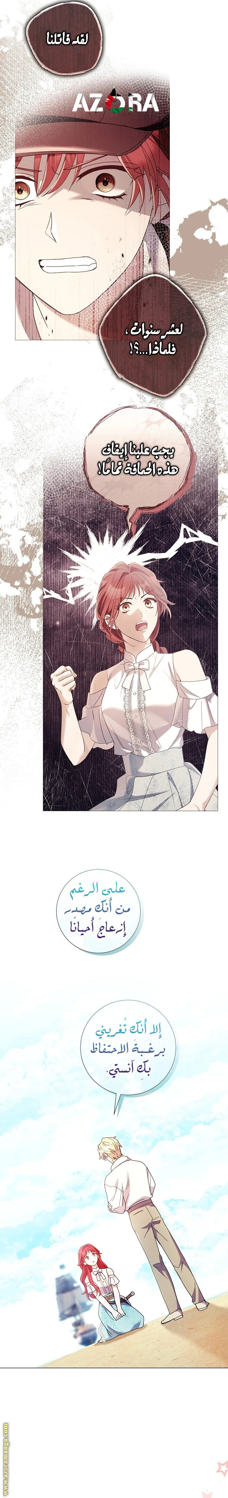 Read What Kind Of Divorce Is This When We’re Not Even Married, Your Majesty_ AR Manga Online