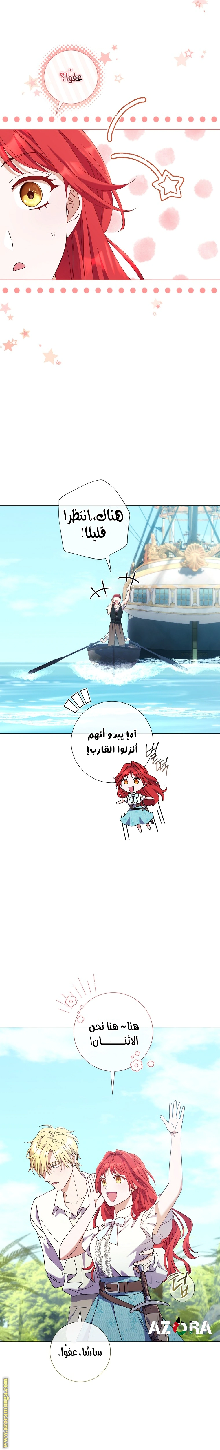 Read What Kind Of Divorce Is This When We’re Not Even Married, Your Majesty_ AR Manga Online