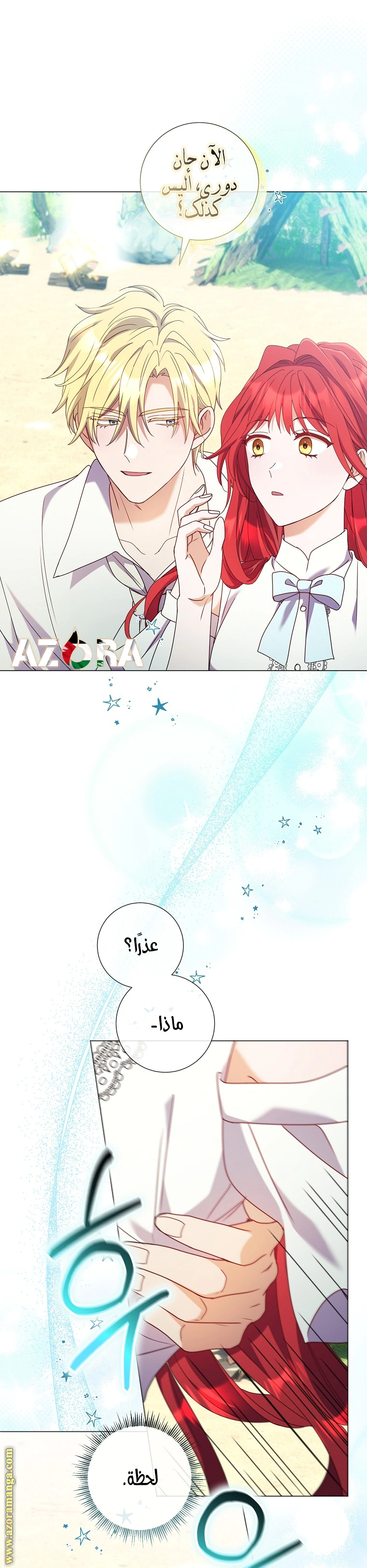 Read What Kind Of Divorce Is This When We’re Not Even Married, Your Majesty_ AR Manga Online