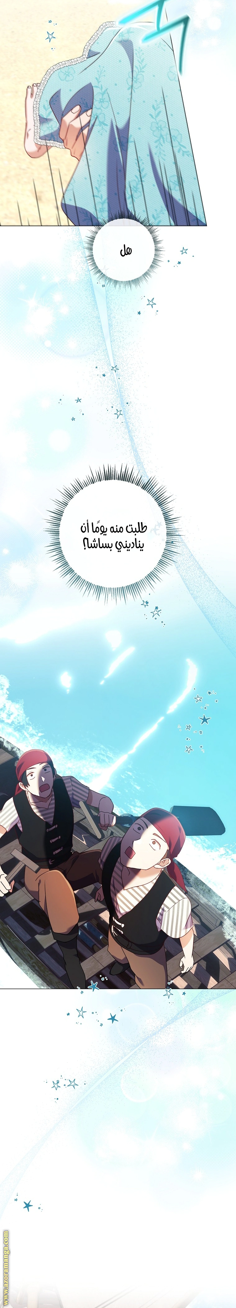 Read What Kind Of Divorce Is This When We’re Not Even Married, Your Majesty_ AR Manga Online