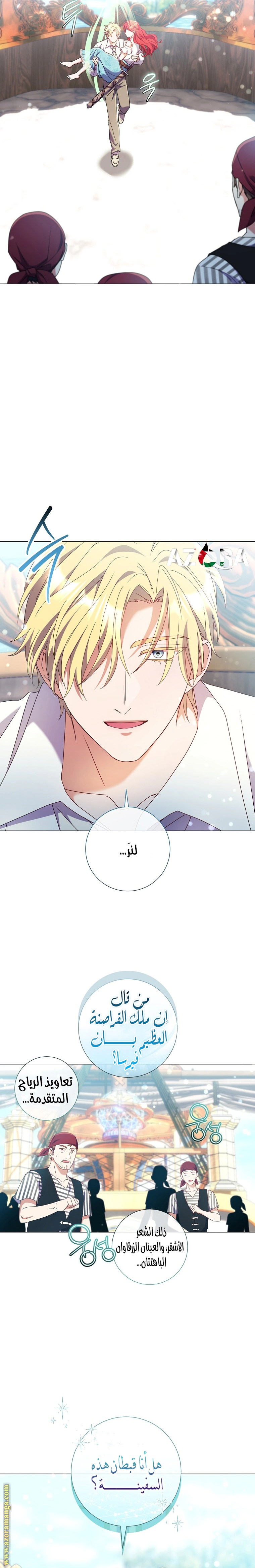 Read What Kind Of Divorce Is This When We’re Not Even Married, Your Majesty_ AR Manga Online