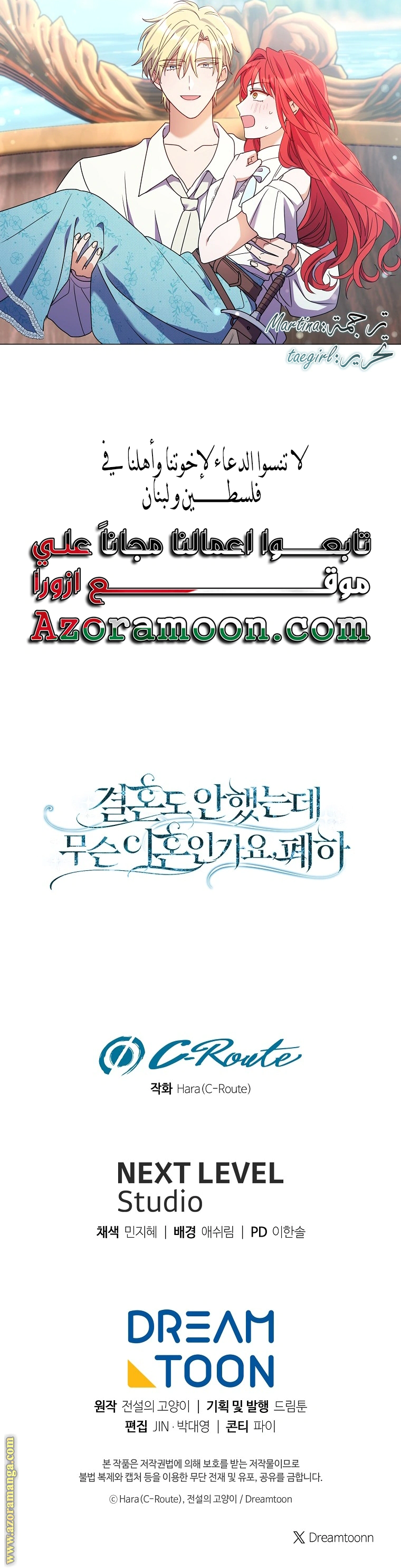 Read What Kind Of Divorce Is This When We’re Not Even Married, Your Majesty_ AR Manga Online