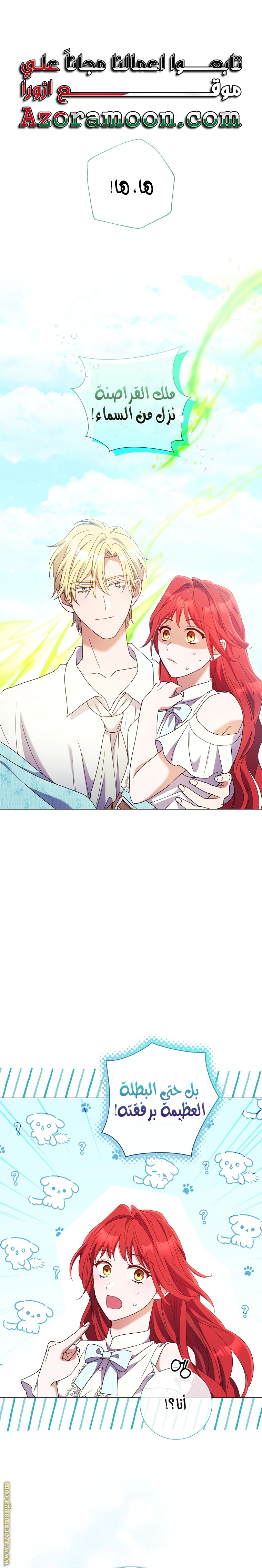 Read What Kind Of Divorce Is This When We’re Not Even Married, Your Majesty_ AR Manga Online
