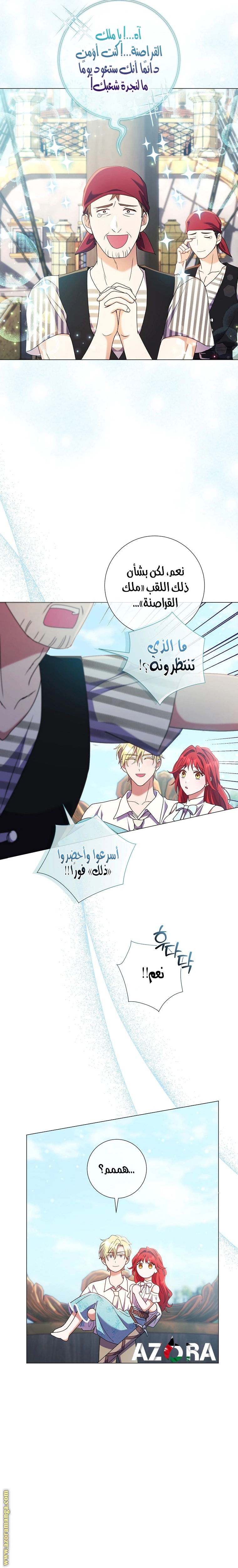 Read What Kind Of Divorce Is This When We’re Not Even Married, Your Majesty_ AR Manga Online