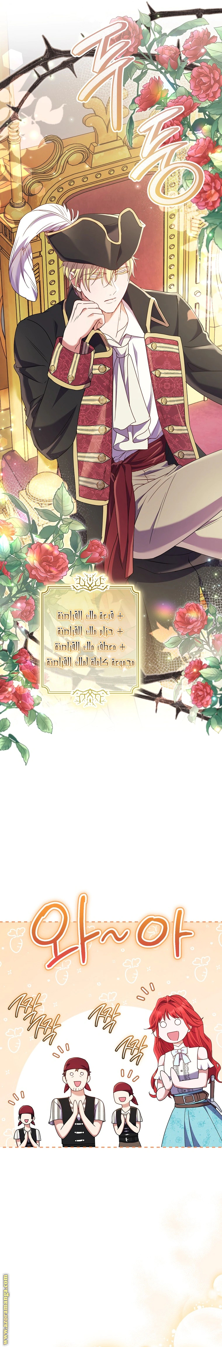 Read What Kind Of Divorce Is This When We’re Not Even Married, Your Majesty_ AR Manga Online
