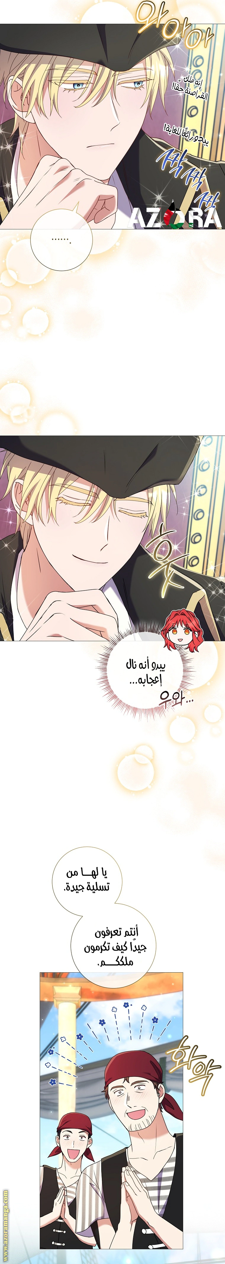 Read What Kind Of Divorce Is This When We’re Not Even Married, Your Majesty_ AR Manga Online