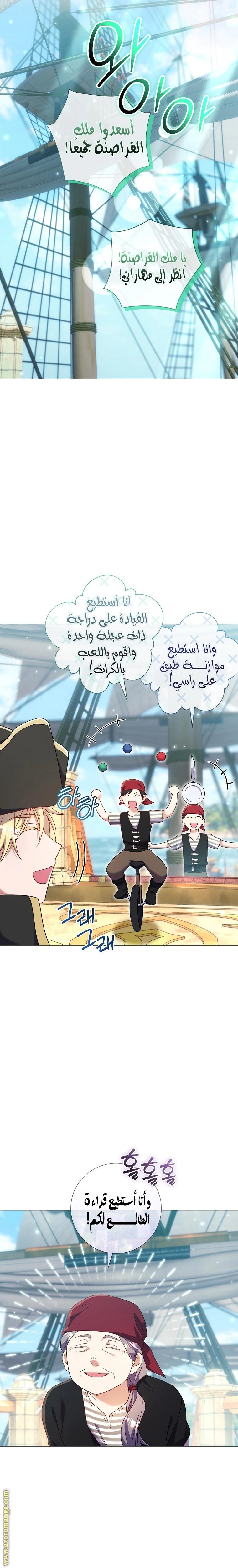 Read What Kind Of Divorce Is This When We’re Not Even Married, Your Majesty_ AR Manga Online