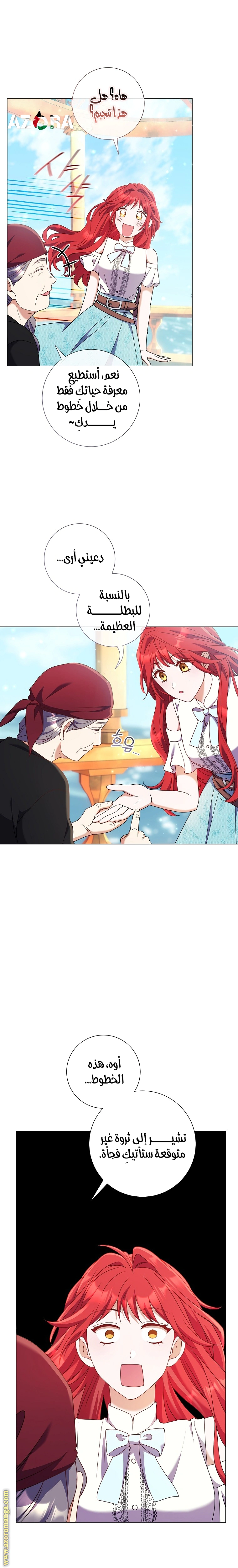 Read What Kind Of Divorce Is This When We’re Not Even Married, Your Majesty_ AR Manga Online