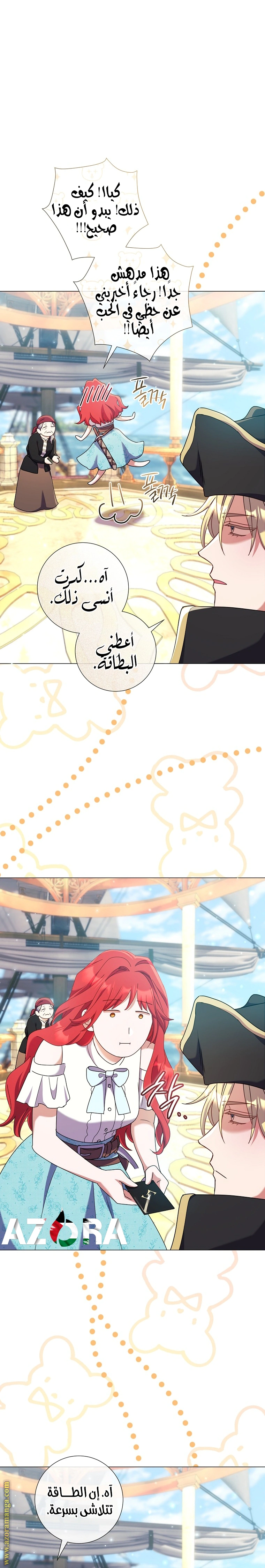 Read What Kind Of Divorce Is This When We’re Not Even Married, Your Majesty_ AR Manga Online